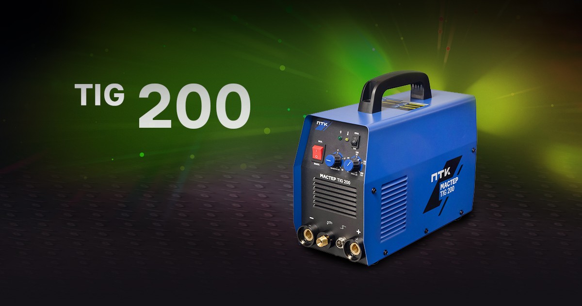ПТК МАСТЕР TIG 200