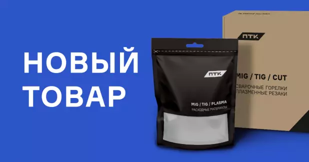 Новая продукция в каталоге товаров