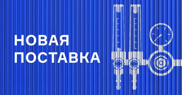 Обновлённое газосварочное оборудование