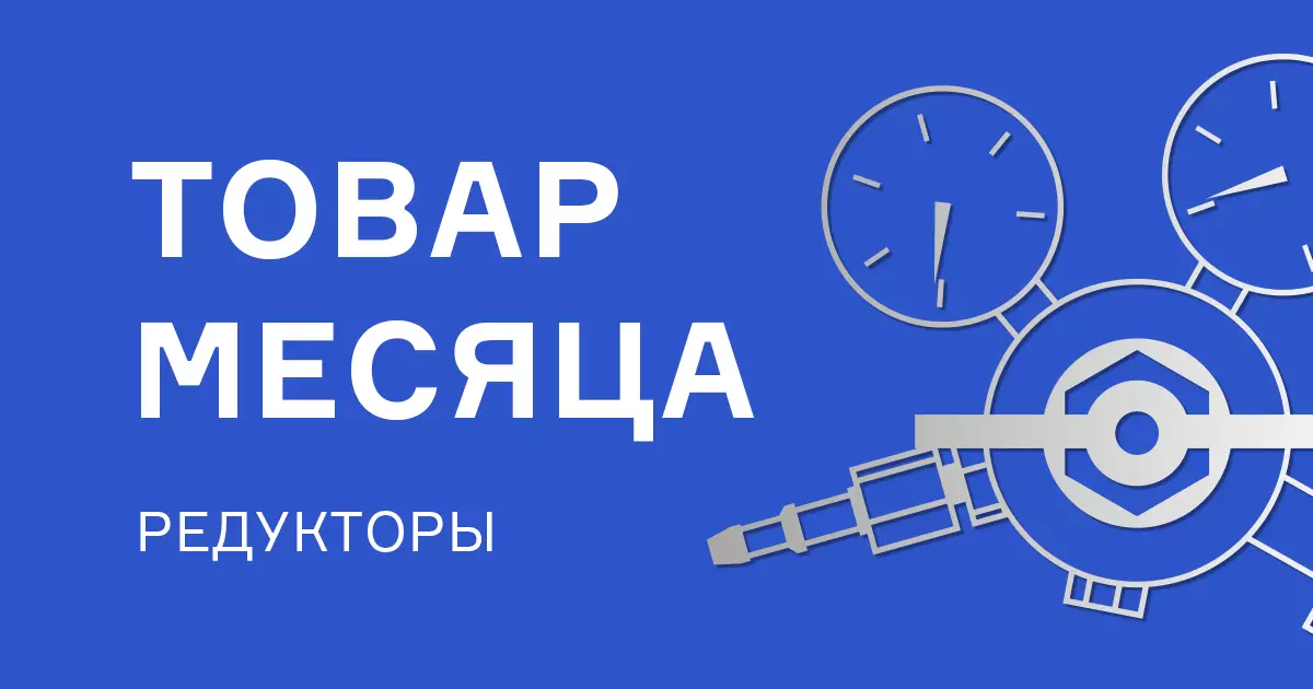 Снижены цены на редукторы Снижены цены на редукторы