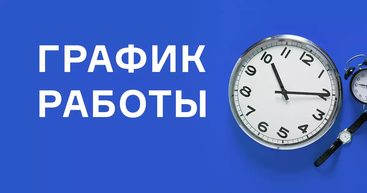 22 февраля – сокращённый рабочий день 22 февраля – сокращённый рабочий день