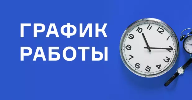 22 февраля – сокращённый рабочий день