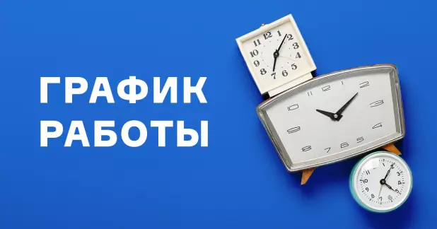 7 марта – сокращённый рабочий день