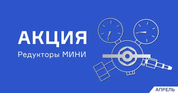 Снижена цена на редукторы мини