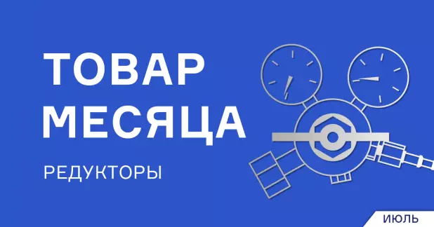 Выгодные цены на редукторы