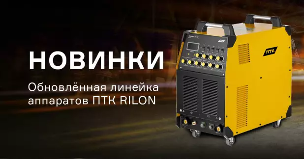 Новая линейка аппаратов с завода RILAND