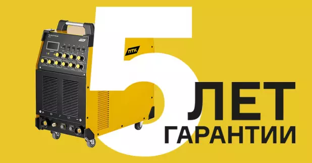 Гарантия 5 лет на аппараты ПТК RILON