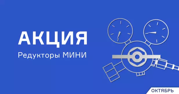Редукторы МИНИ по сниженной цене