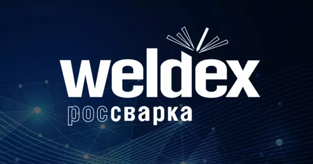 ПТК на выставке Weldeх