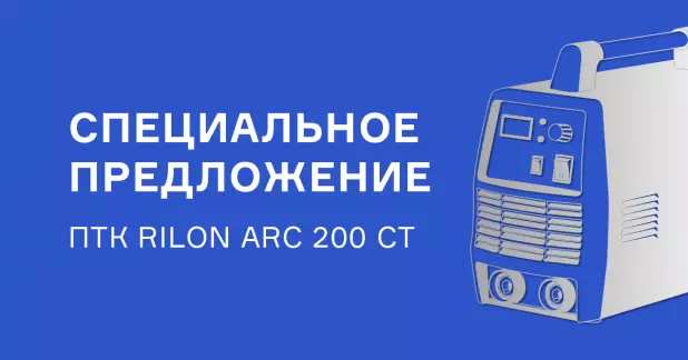 Специальное предложение
