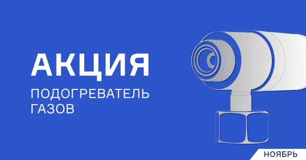 Подогреватель газа ПЭГ-1