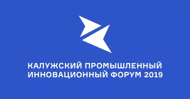 Продукция ПТК на промышленно-инновационном форуме