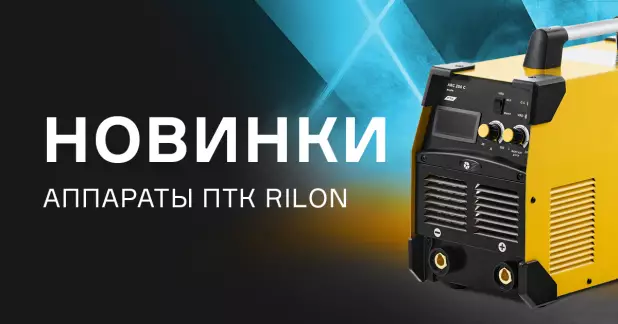 Расширение линейки сварочных аппаратов