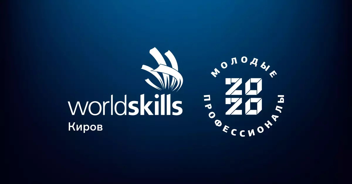 Оборудование компании ПТК на чемпионате «Worldskills» в Кирове