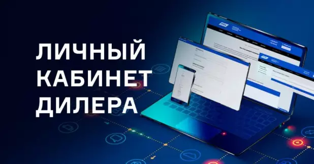 Новые функции в личном кабинете дилера компании ПТК