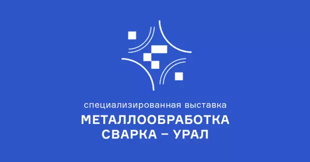 Фирменная продукция ПТК на выставке «Металлообработка. Сварка - Урал»
