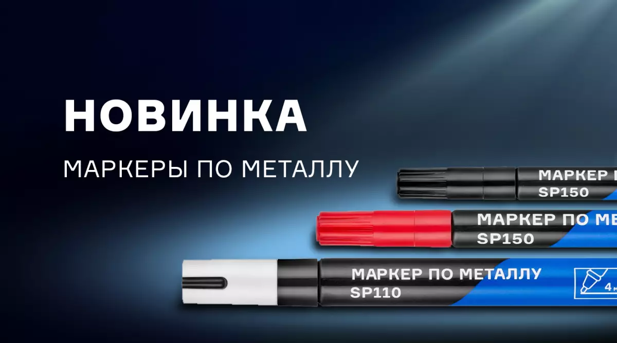 Фирменные маркеры ПТК Фирменные маркеры ПТК