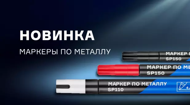 Фирменные маркеры ПТК
