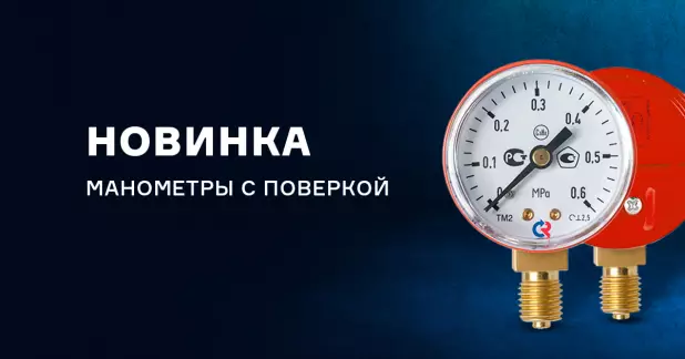 Сварочные манометры с поверкой
