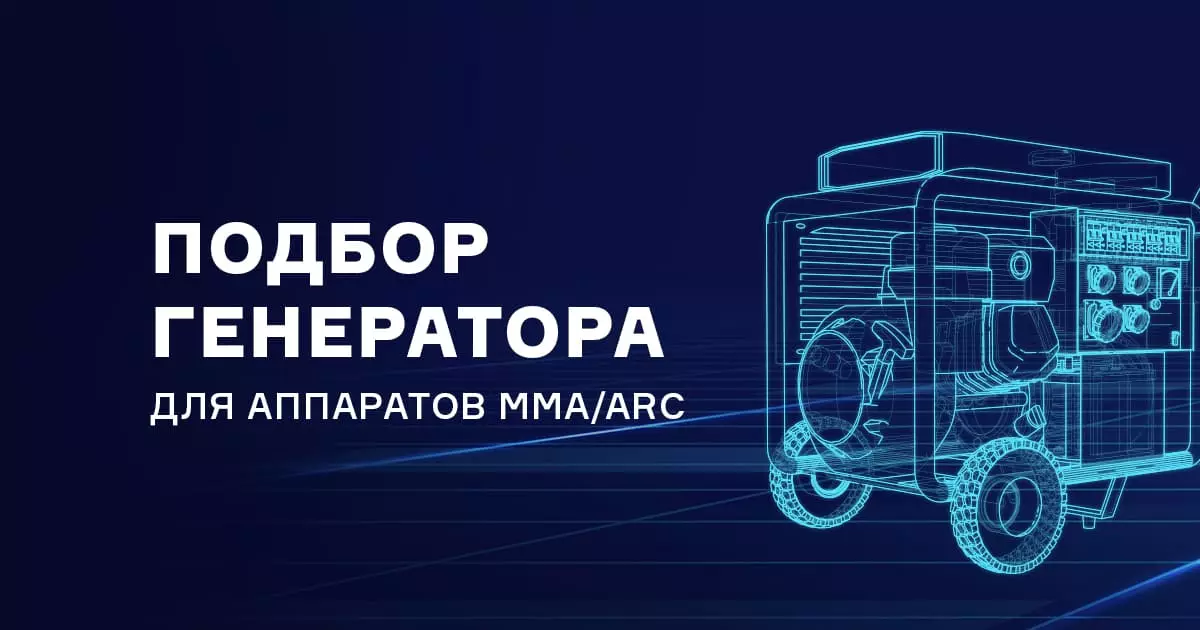 Расчёт мощности генератора Расчёт мощности генератора