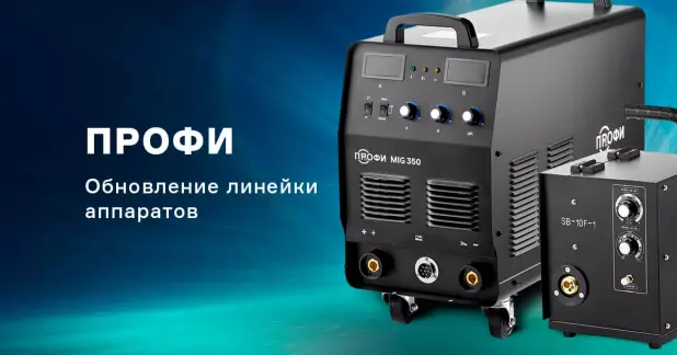 Обновленный ПРОФИ снова в деле