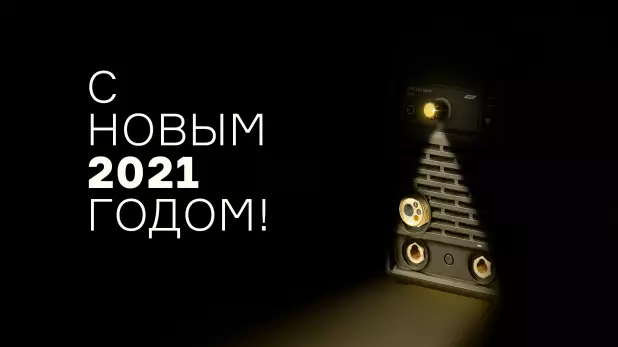 С наступающим новым годом!