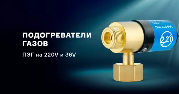 Латунные подогреватели газов ПЭГ-2