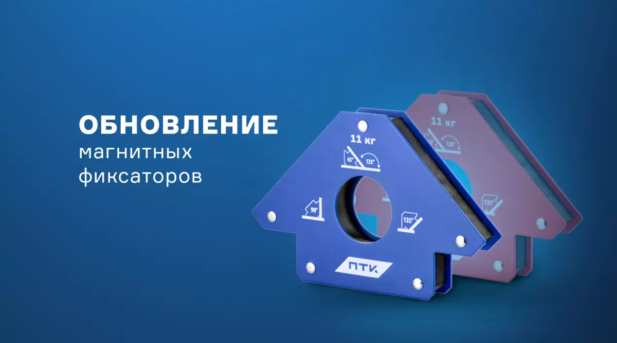 Изменился дизайн магнитных фиксаторов Изменился дизайн магнитных фиксаторов