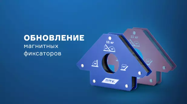 Изменился дизайн магнитных фиксаторов