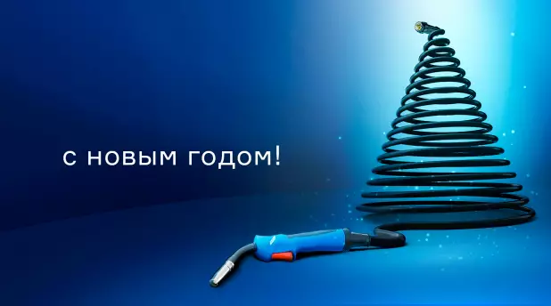 Поздравляем с Новым 2022 годом!