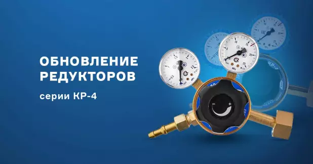 Обновление редукторов серии КР-4