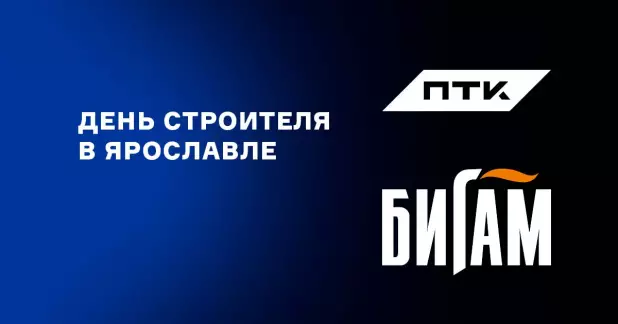 День строителя в Ярославле