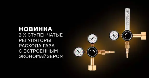 Регуляторы со встроенным экономайзером