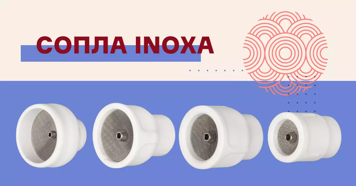 Сопла INOXA для всех горелок TIG