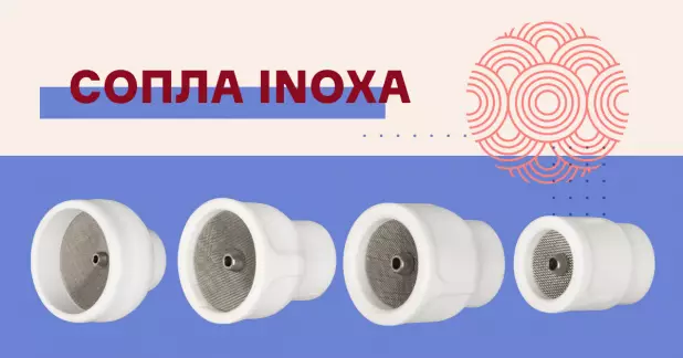 Сопла INOXA для всех горелок TIG