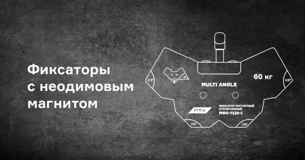 В чем особенность неодимовых магнитных фиксаторов?
