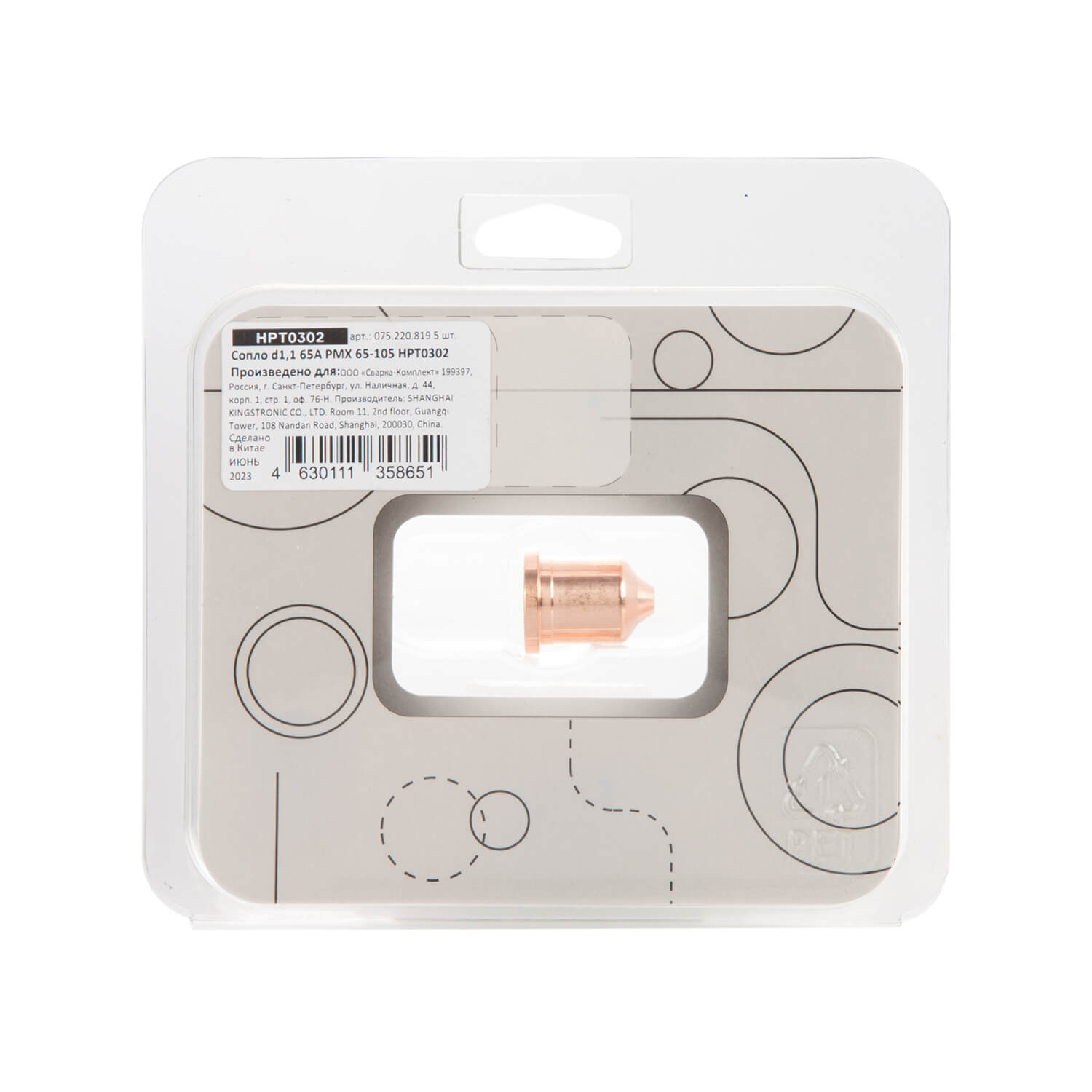 ПТК Сварка 075.220.819 ПТК Сварка 075.220.819