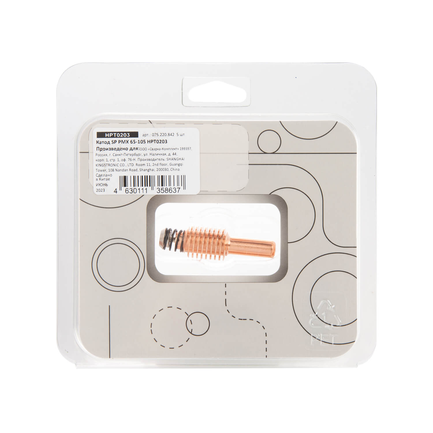 ПТК Сварка 075.220.842 ПТК Сварка 075.220.842