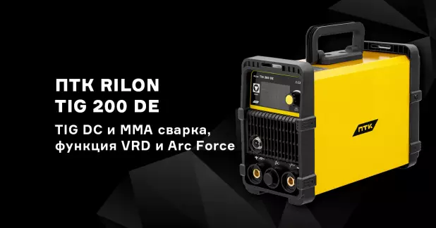 Аппарат для аргонодуговой сварки ПТК RILON TIG 200 DE