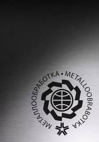 ПТК на выставке Металлообработка, 26–29 мая 2025, ЦВК «Экспоцентр»
