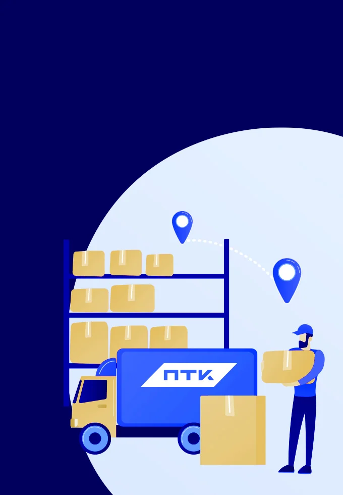 Переезд склада и изменения в отгрузках