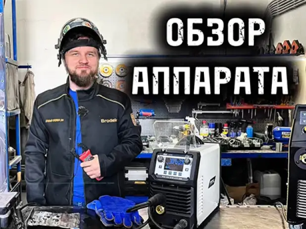 Обзор на полуавтомат ПТК HANKER MIG 200 SYN LCD H55
