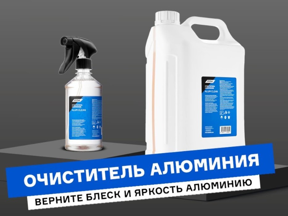 Как очистить алюминий, вернуть ему блеск и яркость?