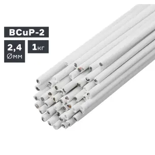 Пруток присадочный BCuP-2 для пайки с флюсом, Ø 2,4 мм, 1,0 кг