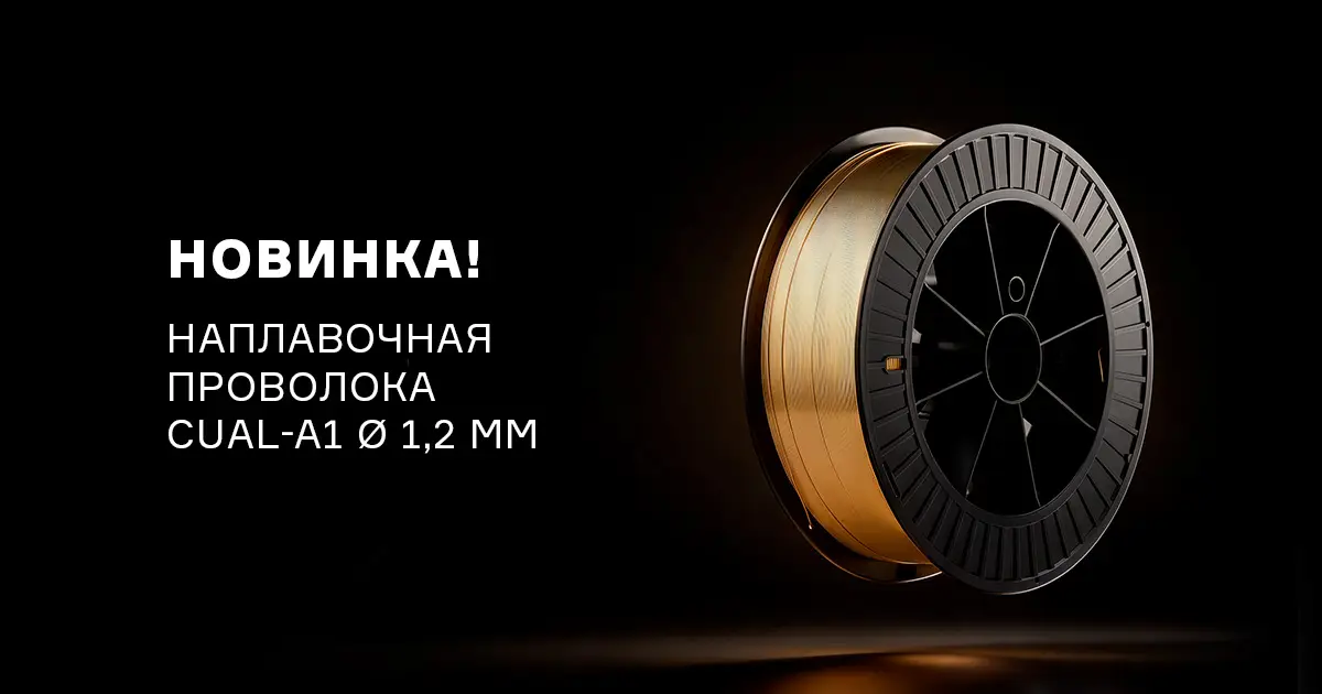 Сплошная проволока из безжелезной алюминиевой бронзы CuAl-A1